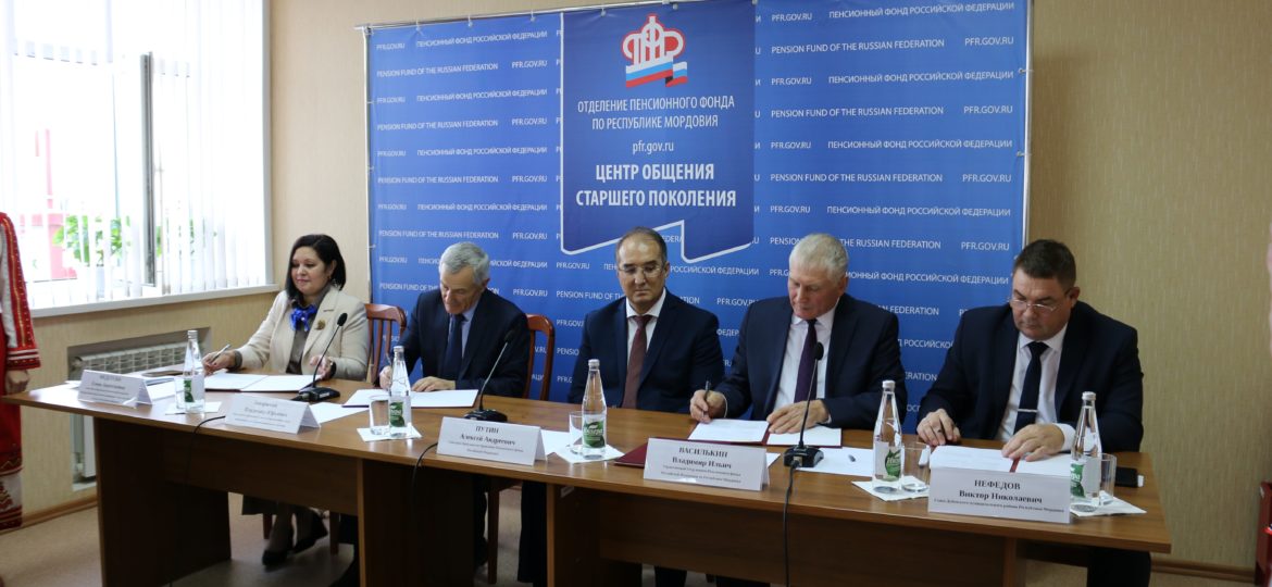<strong>В Республике Мордовия открыт Центр общения старшего поколения.</strong>