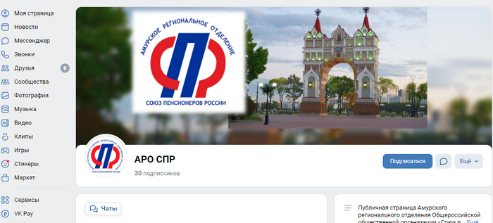 АРО теперь ВКонтакте