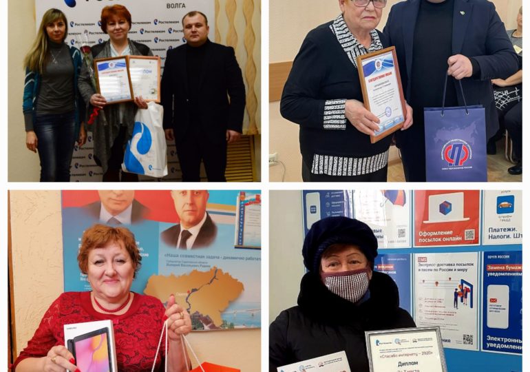 Пенсионеры Саратовской области – активные участники Всероссийского конкурса личных достижений «Спасибо интернету»