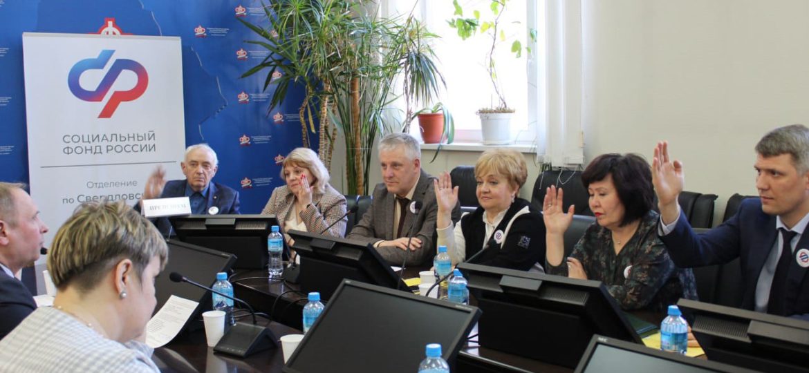 Свердловское региональное отделение Союза пенсионеров России подвело итоги работы на внеочередной отчетно-выборной конференции