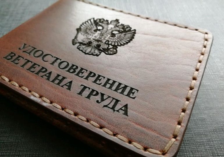И снова спрашивают, в чём разница между федеральным и региональным званием "Ветеран труда"?